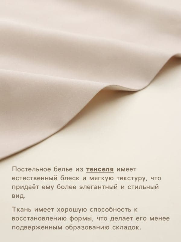 Пододеяльник 2-спальный SL Home Tencel, тенсель, бежевый — фото 2