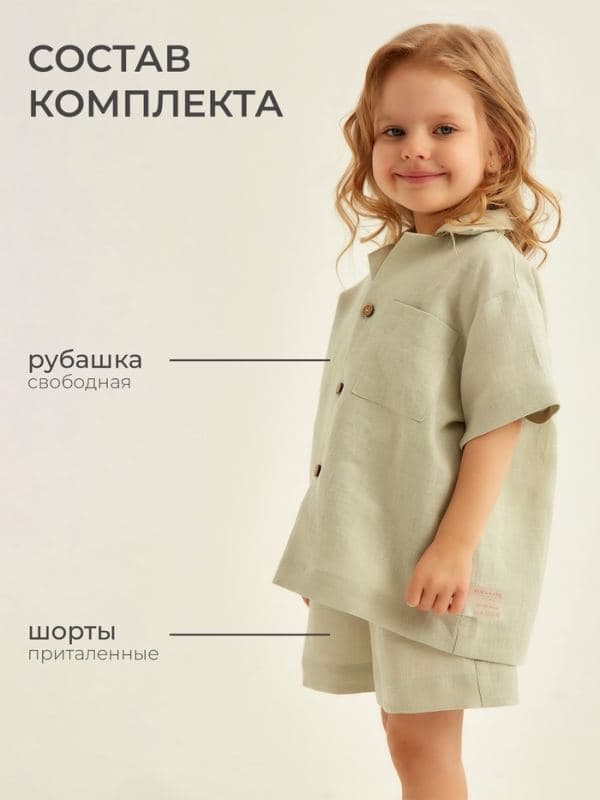 Пижама для девочки: рубашка, шорты SL HOME, светло-зелёная — фото 2