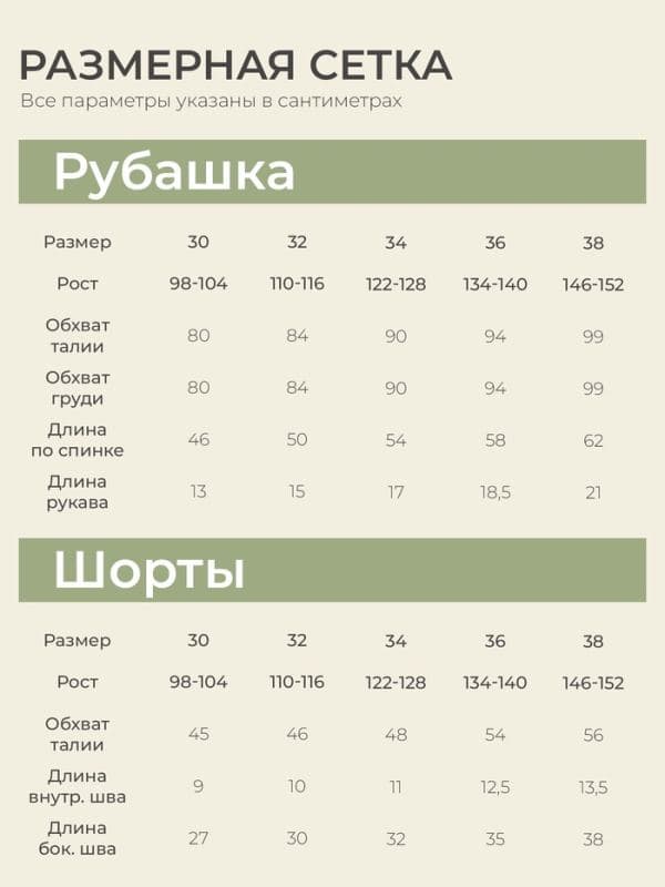 Пижама для девочки: рубашка, шорты SL HOME, светло-зелёная — фото 3
