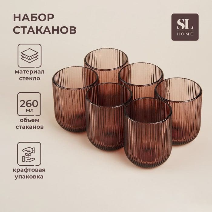 Стаканы SL Home «Модерн», 260 мл, 7.5×9.5 см, набор 6 шт., стекло, розовые — фото 1