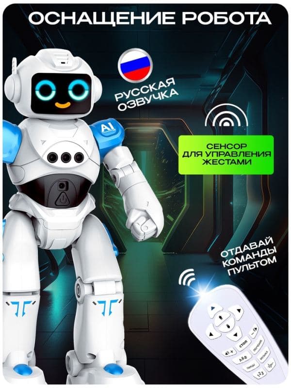 Робот радиоуправляемый «ТехноБот», работает от аккумулятора, управление жестами, световые и звуковые эффекты, цвет синий — фото 4