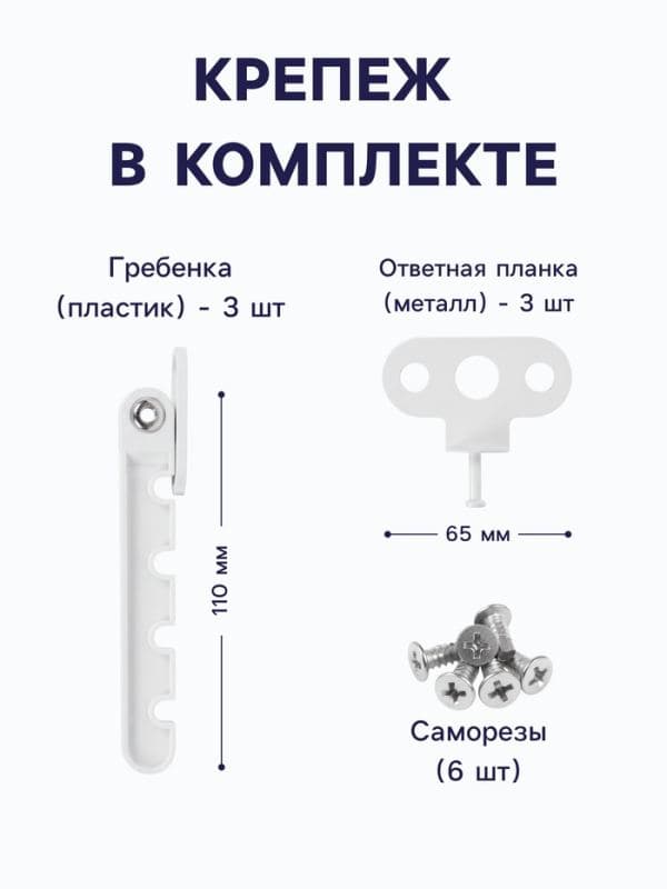 Ограничитель открывания для окна ТУНДРА, пластиковая гребенка, 4-х позиционная, 3 шт. — фото 3