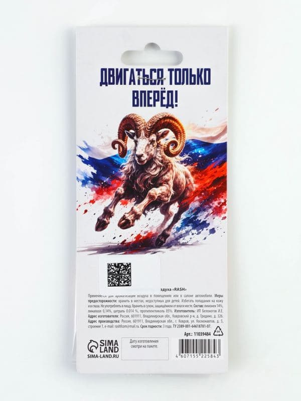 Ароматизатор для машины, бумажный круглый «Сила духа и упорство», новая машина — фото 5