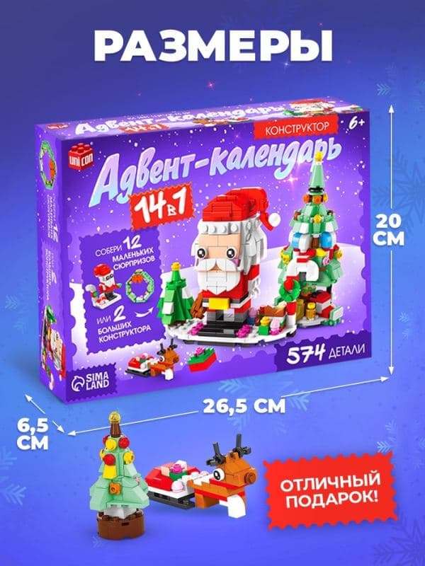 UNICON Адвент-календарь 14в1, в общем 574 детали — фото 4