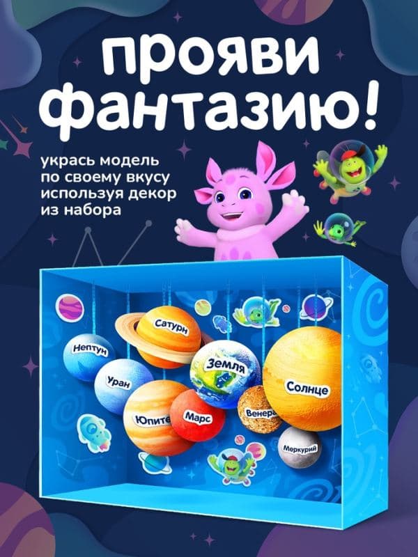 Развивающий набор «Солнечная система», «Лунтик» — фото 4
