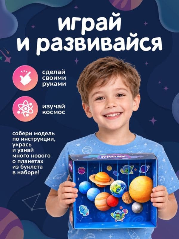 Развивающий набор «Солнечная система», «Лунтик» — фото 5