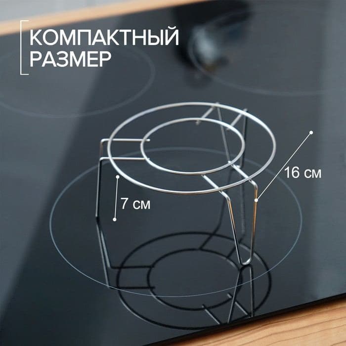 Подставка для водяной бани, d=16 см, нержавеющая сталь — фото 2