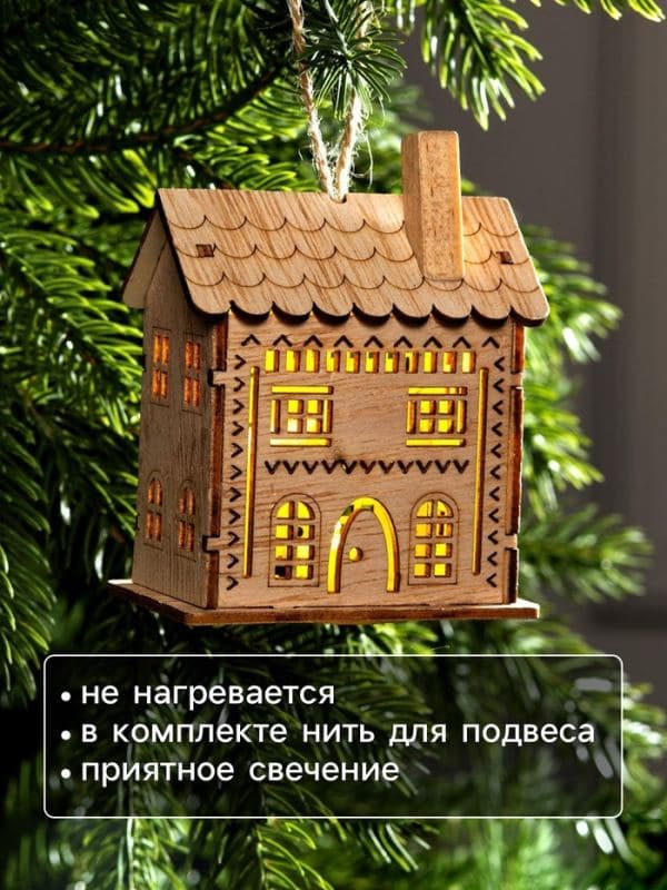 Ёлочная игрушка «Резной домик» 9×5×7 см, подвеска, от батареек, свечение тёплое белое — фото 3