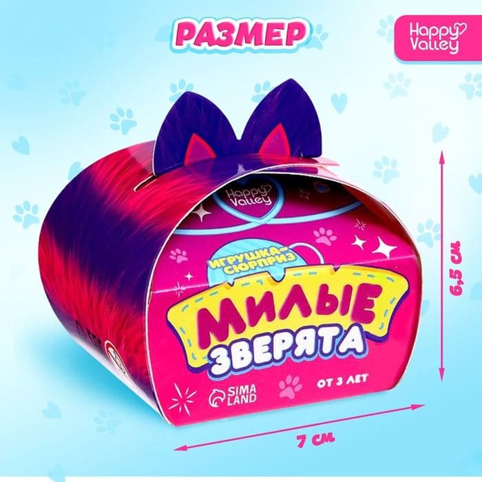 Игрушка-сюрприз «Милые зверята», МИКС — фото 3
