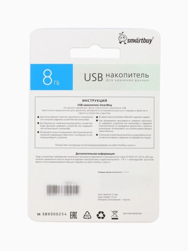 Флешка Smartbuy V-Cut, 8 Гб, USB 2.0, чтение до 25 Мб/с, запись до 15 Мб/с, серая — фото 2