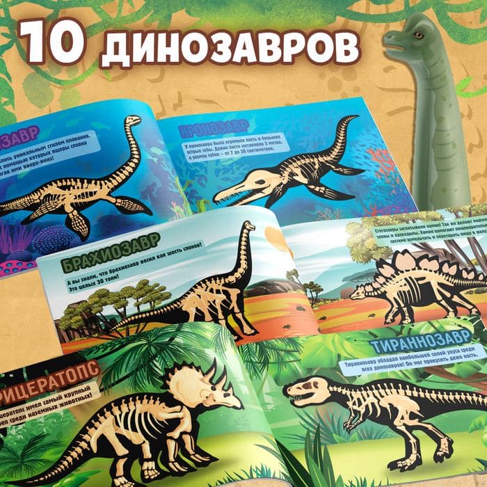 Книжка с наклейками «Динозавры. Чей это скелет?» — фото 3