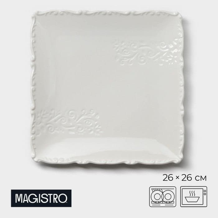 Тарелка Magistro Kingdom, 26×2 см, квадратная, фарфор, белая — фото 1