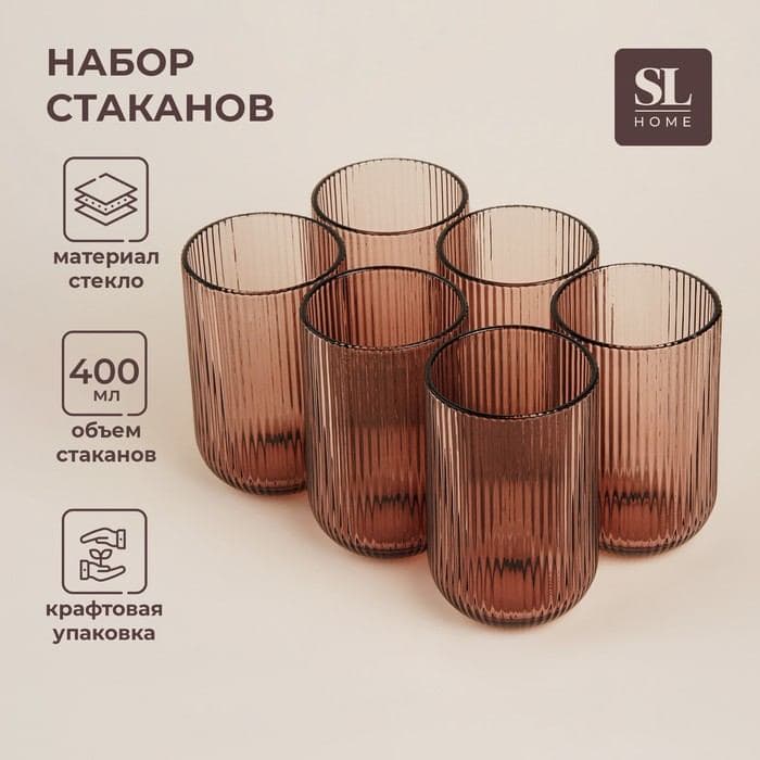 Стаканы SL Home «Модерн», 400 мл, 8×13 см, набор 6 шт., стекло, розовые — фото 1