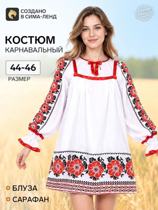 Карнавальный костюм «Русский народный», сарафан, рубашка — фото 1
