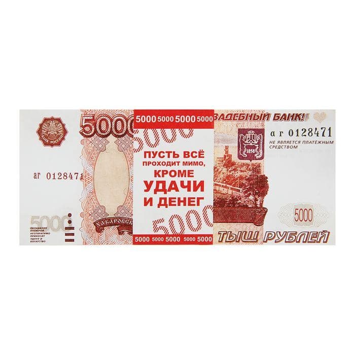 Пачка купюр для выкупа «5000», 80 шт. — фото 2