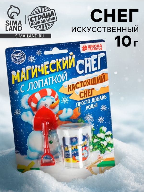 Искусственный растущий снег «Снеговик», с лопаткой, МИКС — фото 1