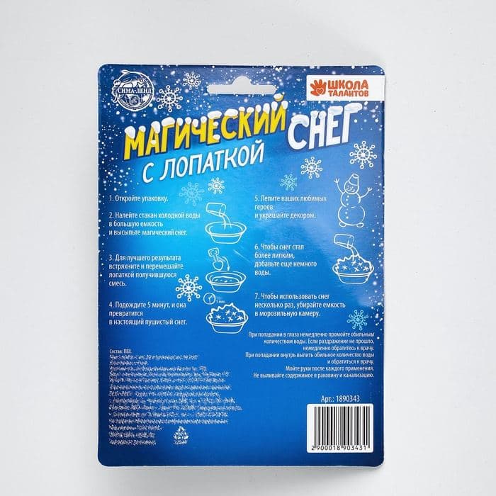 Искусственный растущий снег «Снеговик», с лопаткой, МИКС — фото 5