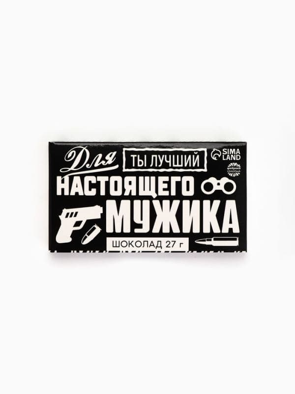 Шоколад молочный «Для настоящего мужика», 27 г — фото 2