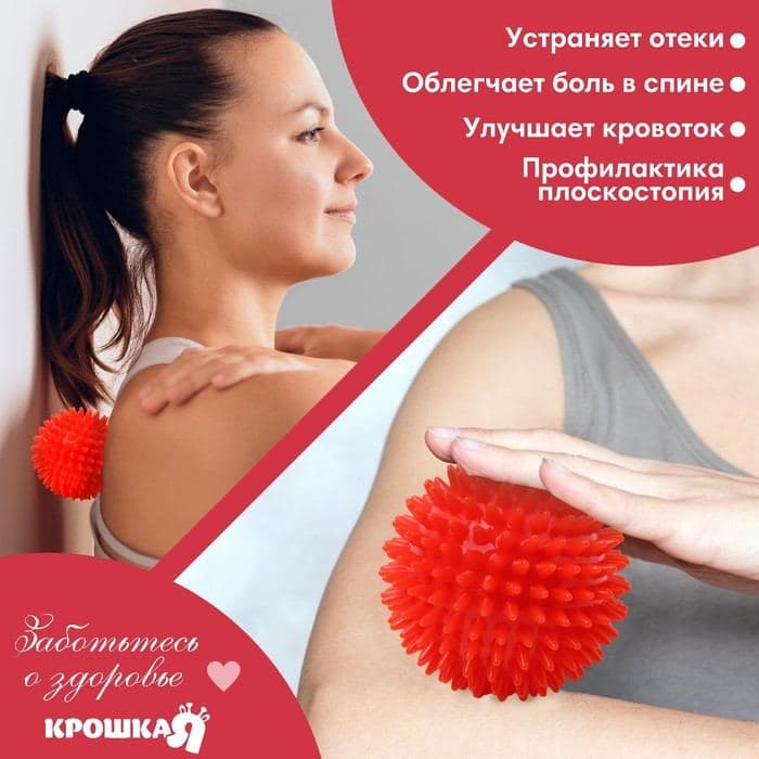 Мяч массажный, ø9 см, от 6 мес., красный — фото 4