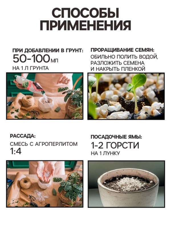 Перлит «Рецепты Дедушки Никиты» марка М100 2 л. — фото 4