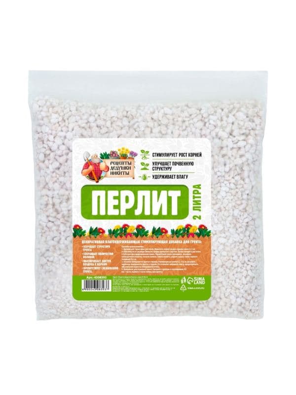 Перлит «Рецепты Дедушки Никиты» марка М100 2 л. — фото 5