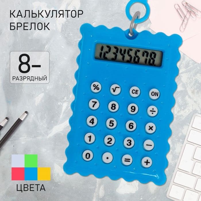 Калькулятор - брелок «Печенье» 8-разрядный, МИКС — фото 1