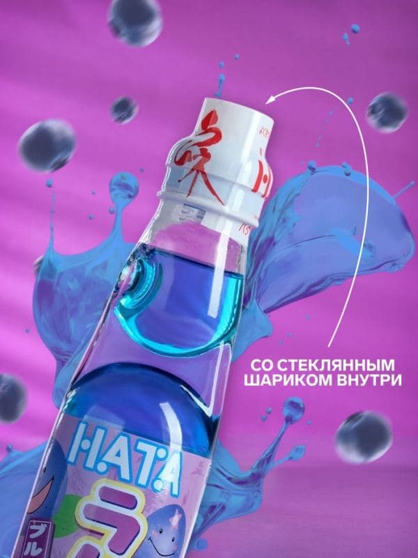 Напиток газированный Ramune со вкусом черники, 200 мл — фото 2