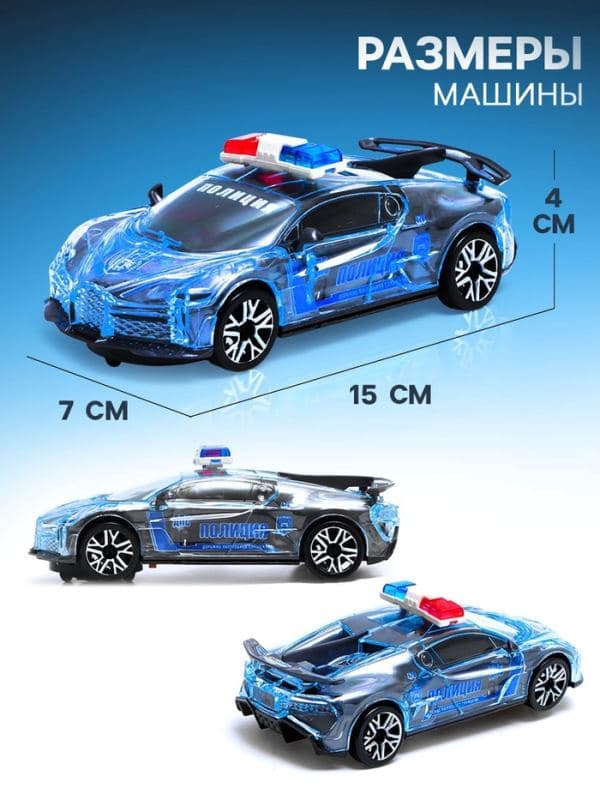 Машина «Crazy race. Полиция», русская озвучка, световые и звуковые эффекты, работает от батареек, цвет — фото 2
