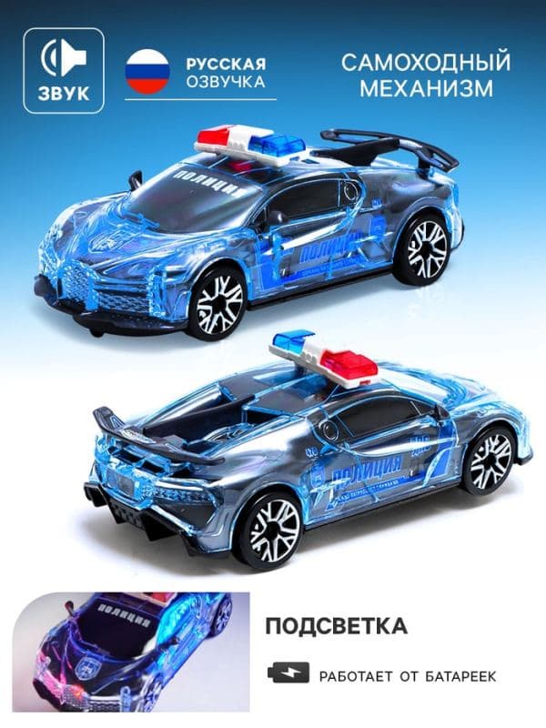 Машина «Crazy race. Полиция», русская озвучка, световые и звуковые эффекты, работает от батареек, цвет — фото 3