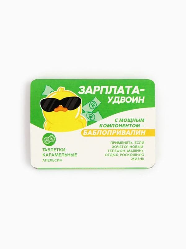 Леденцы в блистере «Зарплата удвоин», вкус: апельсин,16 г — фото 2