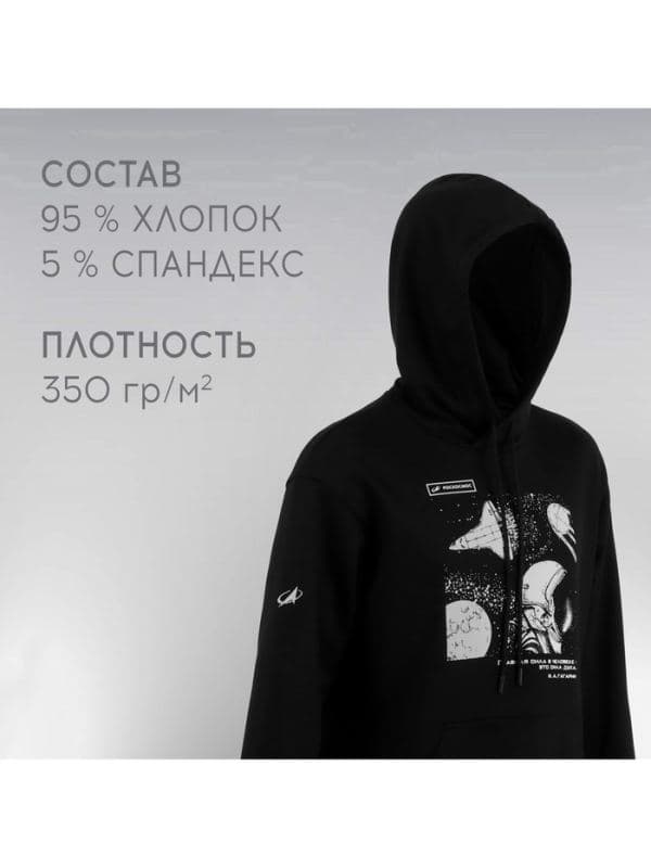 Толстовка с капюшоном РОСКОСМОС х ONLYTOP, чёрная — фото 4