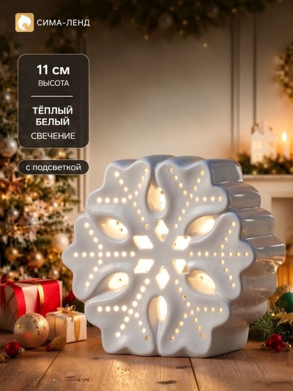 Светодиодная фигура «Снежинка большая», 11×5×11 см, 1 LED, керамика, от батареек LR44×3, тёплый белый свет — фото 1
