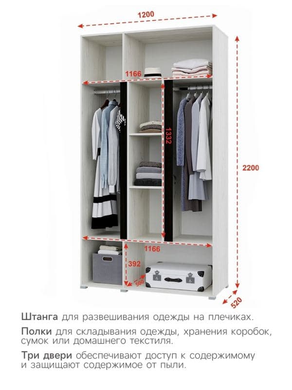 Шкаф распашной трёхстворчатый «Вега», без зеркала, 1200×520×2200 мм, цвет крафт белый/венге — фото 2