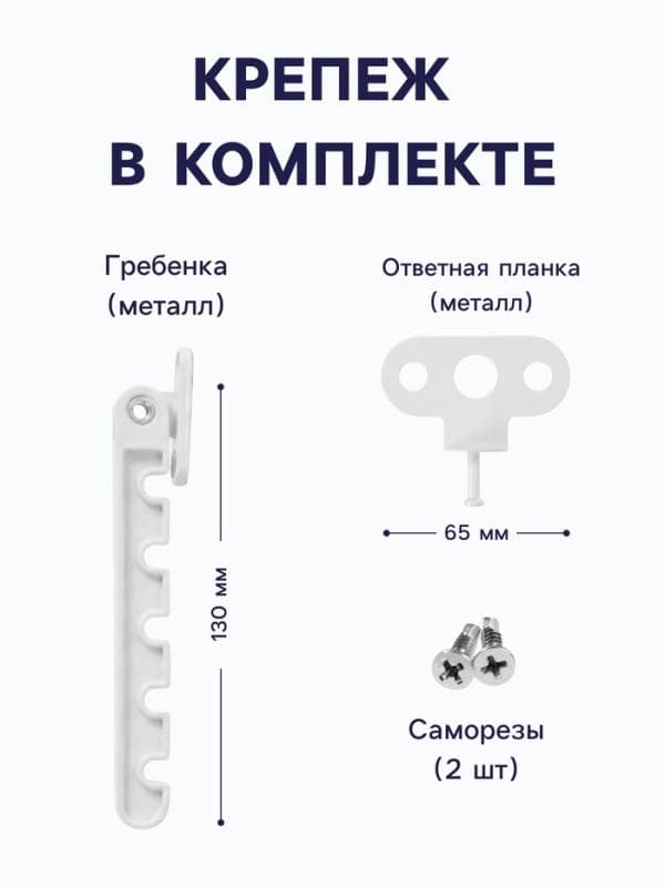 Ограничитель открывания для окна ТУНДРА, металлическая гребенка, 5-ти позиционная, 1 шт. — фото 3
