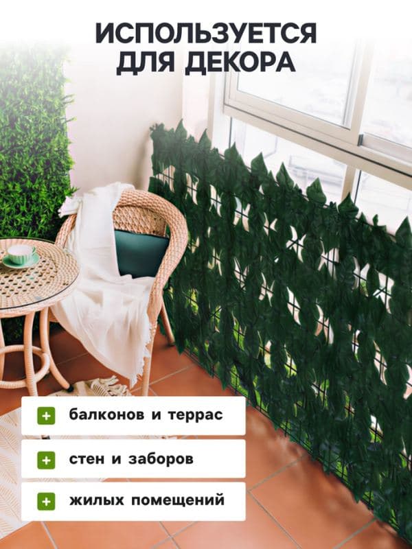 Ограждение декоративное «Лист клёна», 300×50 см, Greengo — фото 2