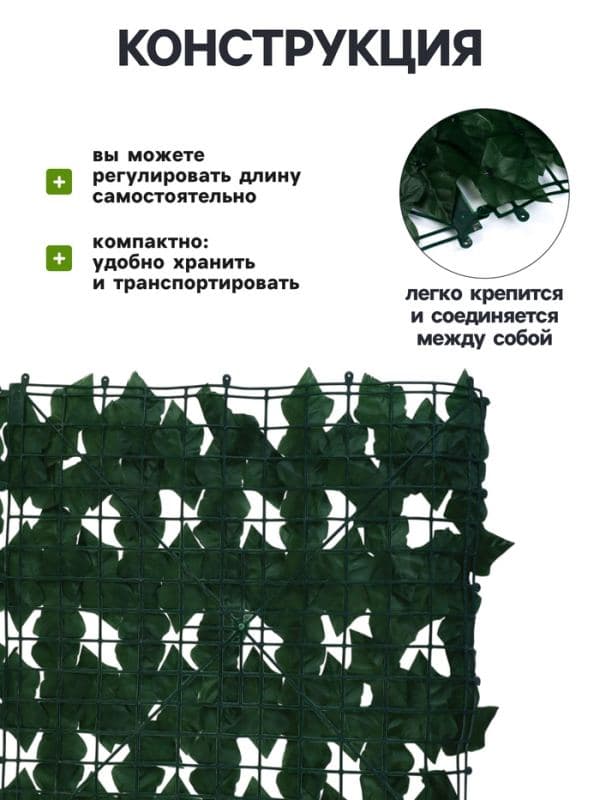 Ограждение декоративное «Лист клёна», 300×50 см, Greengo — фото 3
