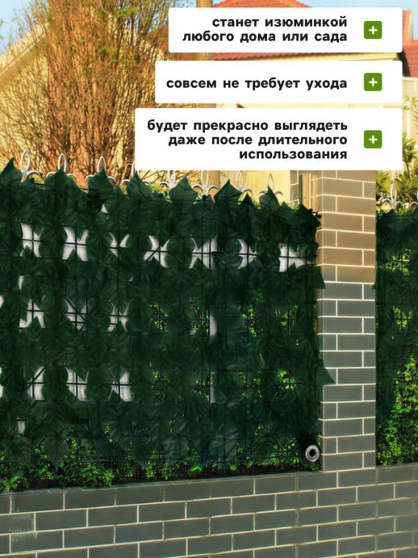 Ограждение декоративное «Лист клёна», 300×50 см, Greengo — фото 4