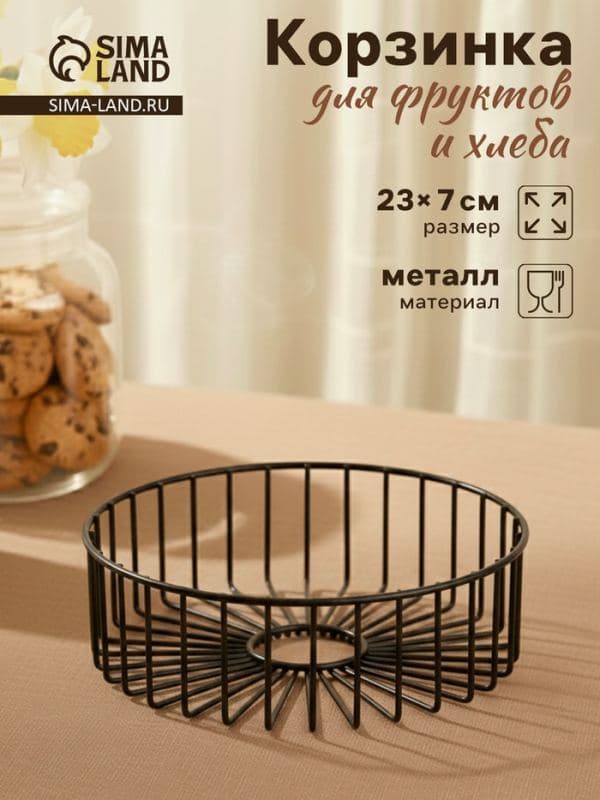 Корзинка - ваза для фруктов «Горшок», 23×23×7 см, чёрная — фото 1