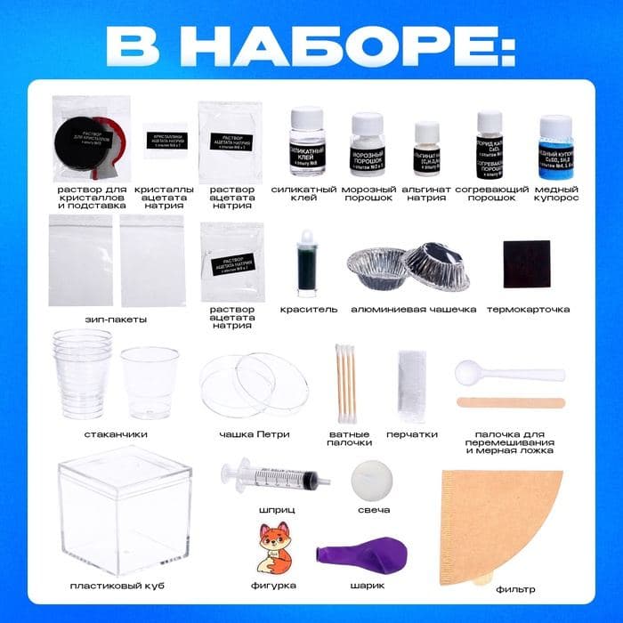 Набор для опытов ЭВРИКИ «Тайны времён года», 12 опытов — фото 2