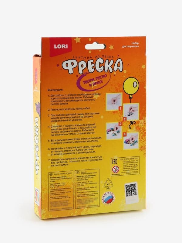 Фреска, картина из песка «Овечка» — фото 5