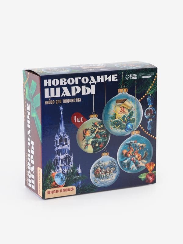 Набор для творчества. Ёлочные шары под роспись и декупаж «Новый год», 4 шт., 7 см — фото 4