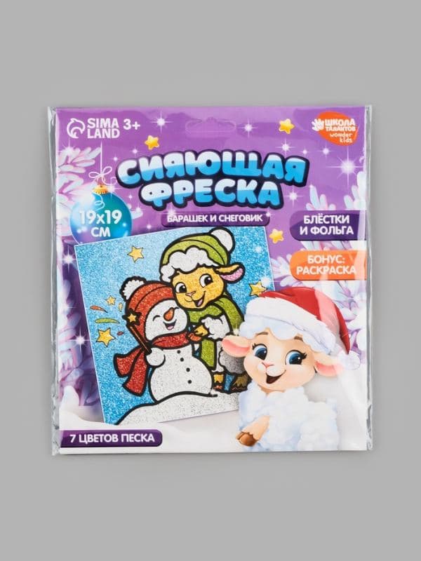 Сияющая фреска «Барашек и снеговик» — фото 2