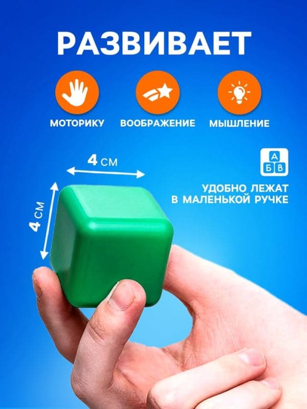 Кубики для малышей, пластиковые, цветные, 38 штук, 4×4 см — фото 3