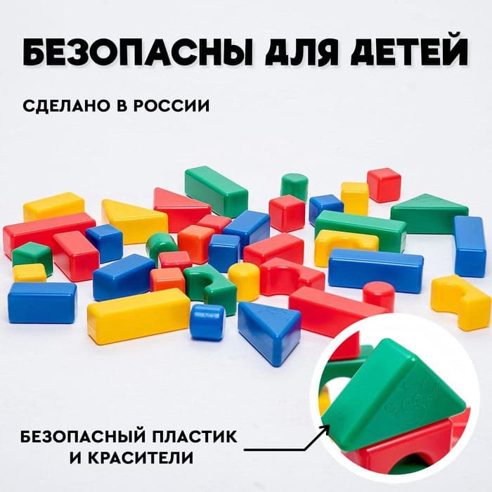 Кубики для малышей, пластиковые, цветные, 38 штук, 4×4 см — фото 4