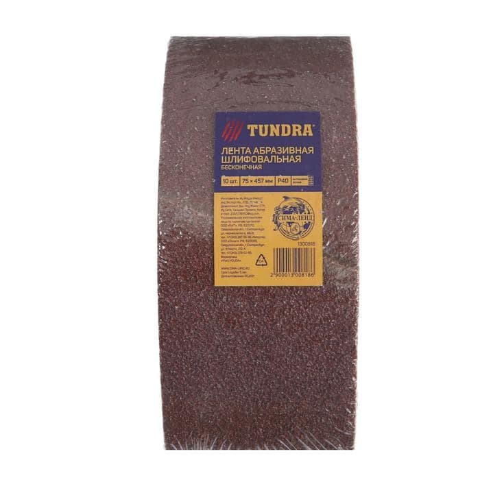 Лента абразивная бесконечная ТУНДРА, на тканевой основе, 75×457 мм, Р40, 10 шт. — фото 5