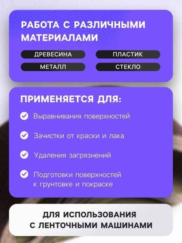 Лента абразивная бесконечная ТУНДРА, на тканевой основе, 75×457 мм, Р40, 10 шт. — фото 2