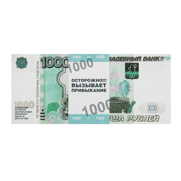 Пачка купюр для выкупа «1000», 80 шт. — фото 2