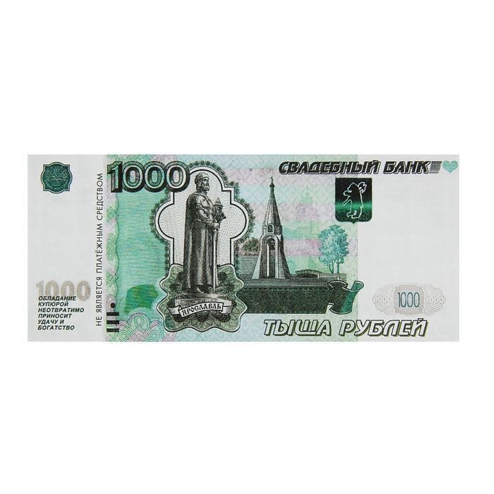 Пачка купюр для выкупа «1000», 80 шт. — фото 4