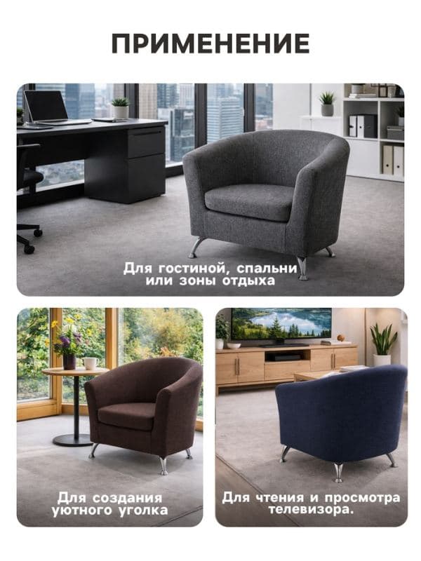 Кресло мягкое «Клик Мебель. Бо», обивка рогожка, цвет — фото 3