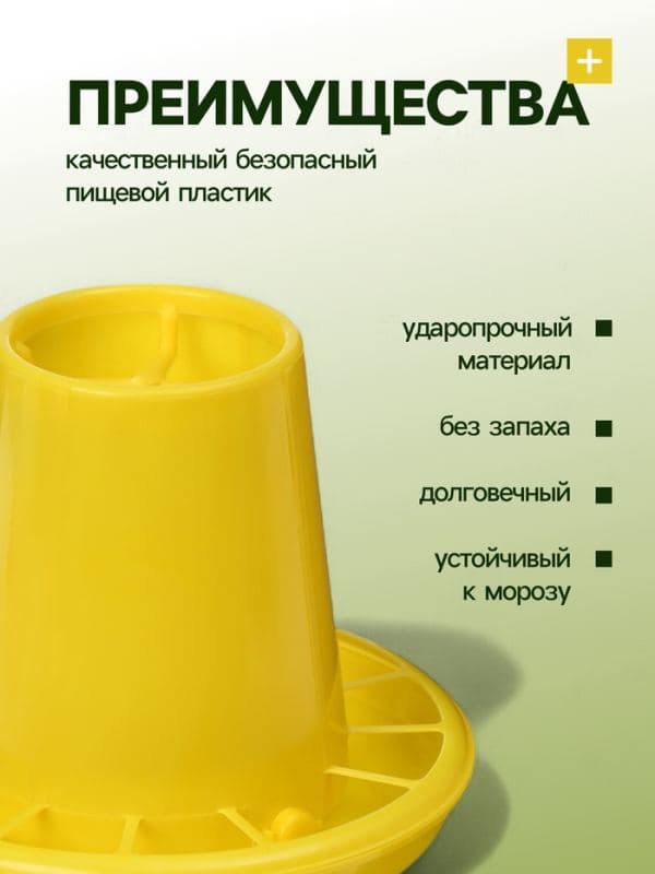 Кормушка для домашней птицы на 1.5 кг, пластик, Greengo — фото 3
